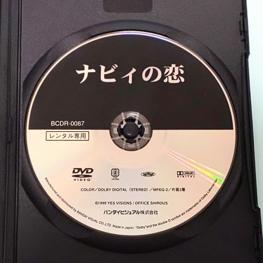 Amazon.co.jp: ナビィの恋 レンタル版 DVD 中江裕司 西田尚美 村上淳